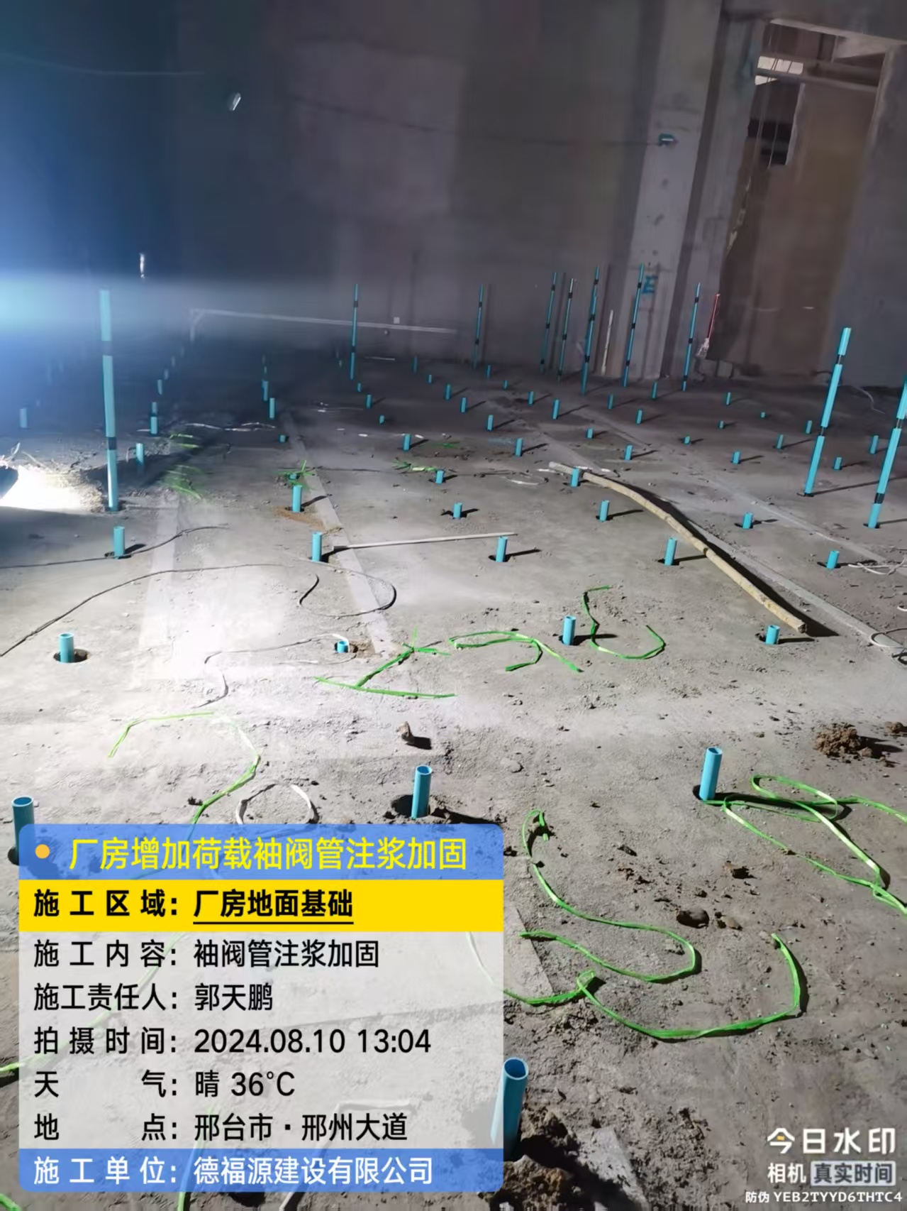 闽清袖阀管注浆施工