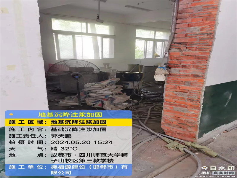 闽清高压旋喷注浆在地基下沉注浆加固中的应用