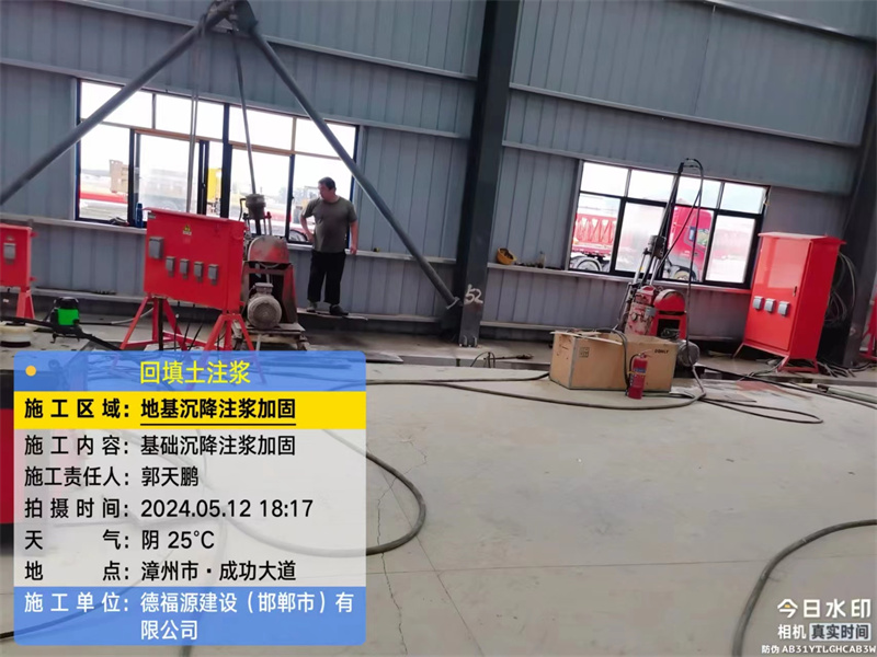 闽清地基下沉注浆加固后的房屋稳固性评价